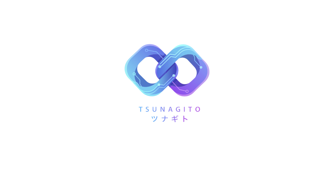 ツナギト